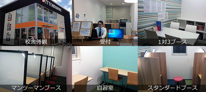 校舎写真