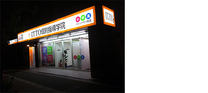 校舎写真