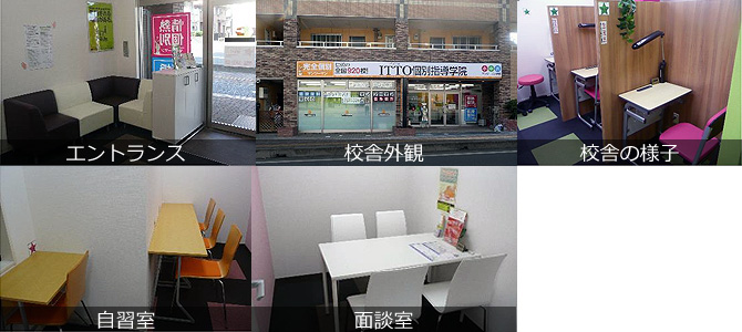校舎写真