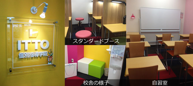 校舎写真