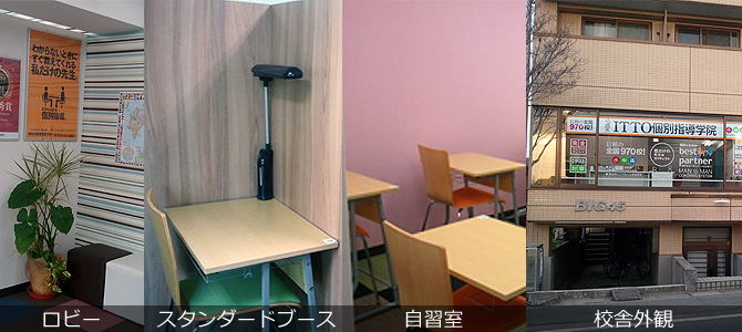 校舎写真