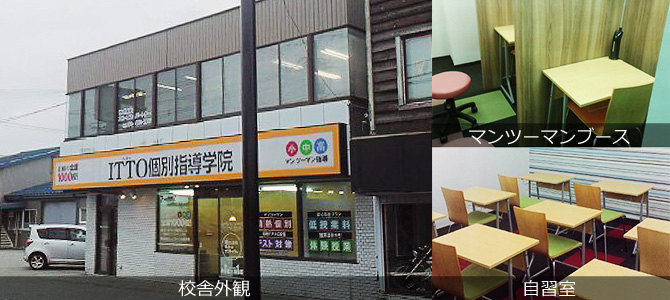 校舎写真