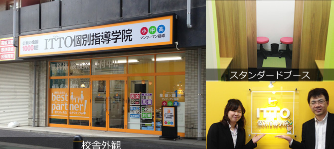 校舎写真