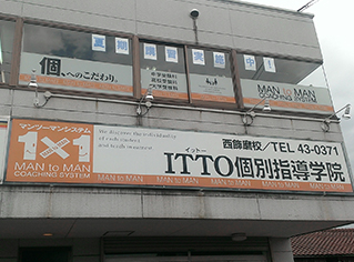 校舎写真