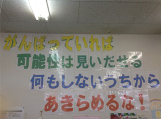 校舎写真