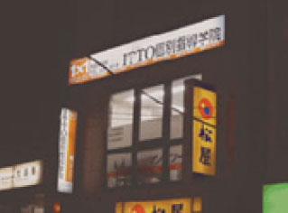 校舎写真