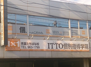 校舎写真