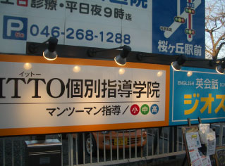 校舎写真