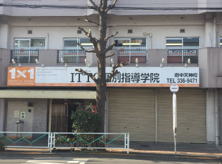 校舎写真