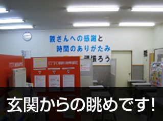 校舎写真