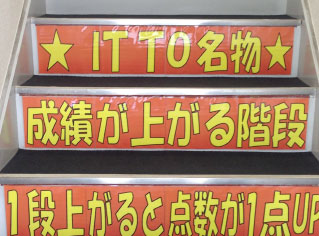校舎写真