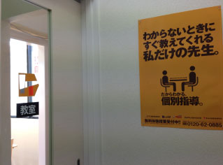 校舎写真