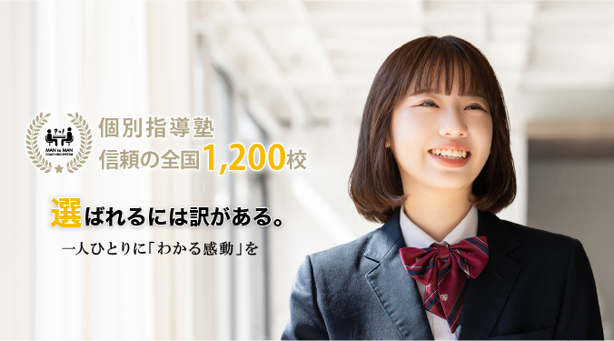 勉強法こそオーダーメイド