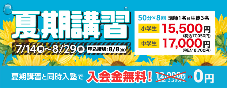 ĊuK 7/14()`8/29()